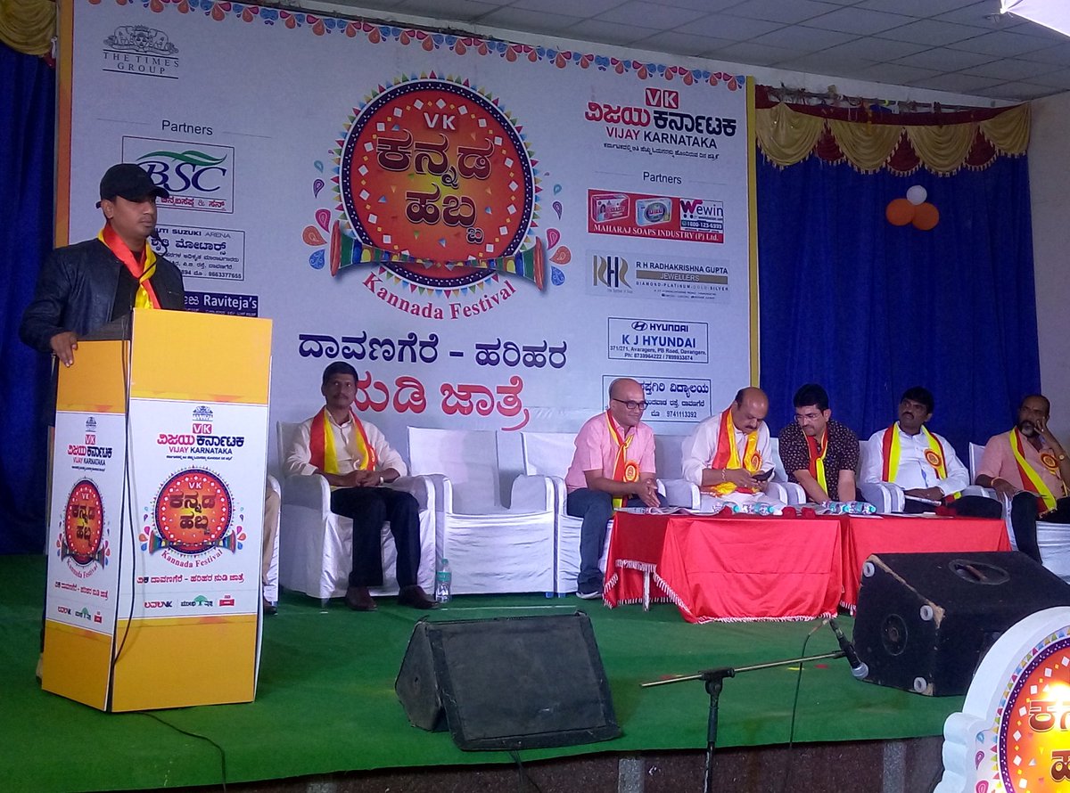 ದಾವಣಗೆರೆ ವಿಕ #ಕನ್ನಡಹಬ್ಬ ಕಾರ್ಯಕ್ರಮದಲ್ಲಿ ಚಿತ್ರನಟ ಸಂಚಾರಿ ವಿಜಯ ಮಾತು.. <a href="/VkLitFest/">ವಿಕ ಕನ್ನಡ ಹಬ್ಬ</a> <a href="/editor_vk/">VK Editor</a> <a href="/vkbrand2018/">vkbrand</a> <a href="/HRMMCL_VK/">MMCL HR</a> <a href="/KarnatakaVarthe/">DIPR Karnataka</a> <a href="/CTRavi_BJP/">Ravi C T 🇮🇳 ರವಿ ಸಿ ಟಿ</a> <a href="/shhargiVK/">sadananda</a> <a href="/BSBommai/">Basavaraj S Bommai</a>  <a href="/VijayaKarnataka/">Vijay Karnataka</a> <a href="/yalanadumanju/">Yalanadu Manju VK</a> x.com/VKBeedimaniS/s…