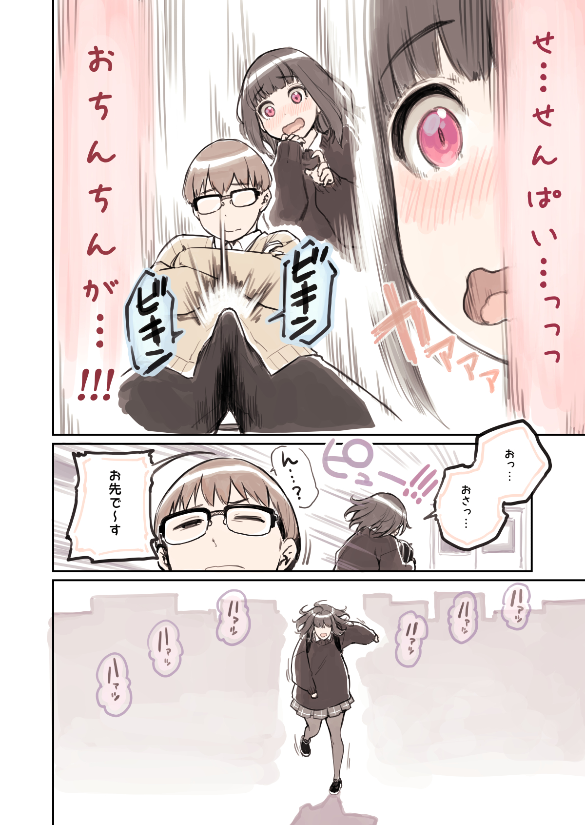 すずめ 砂場