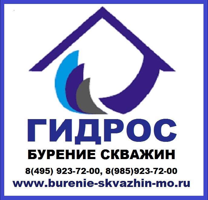 Бурение скважин на воду под ключ - ГИДРОС on Twitter: \"Бурение скважин ...
