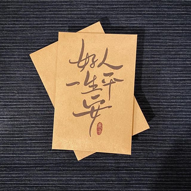お年玉袋 Twitter Search