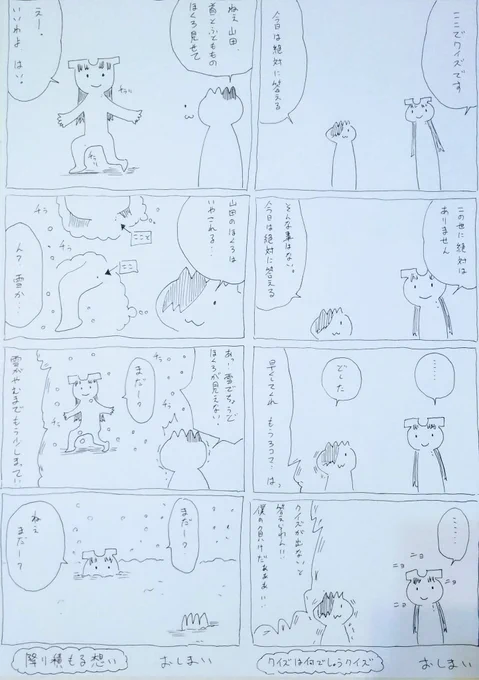 週刊僕ヤバリスタ

ニャロメロンセンセの不条理四コマはたまに見返したくなるクセの強さ。
何の特にもならないけど(誉め言葉)シンプルな絵柄でフフッと笑える作品?
個人的「作者の脳を覗いてみたいランキング」では常に上位に入ります(*・ω・)
#僕ヤバ
#ニャロメロン 