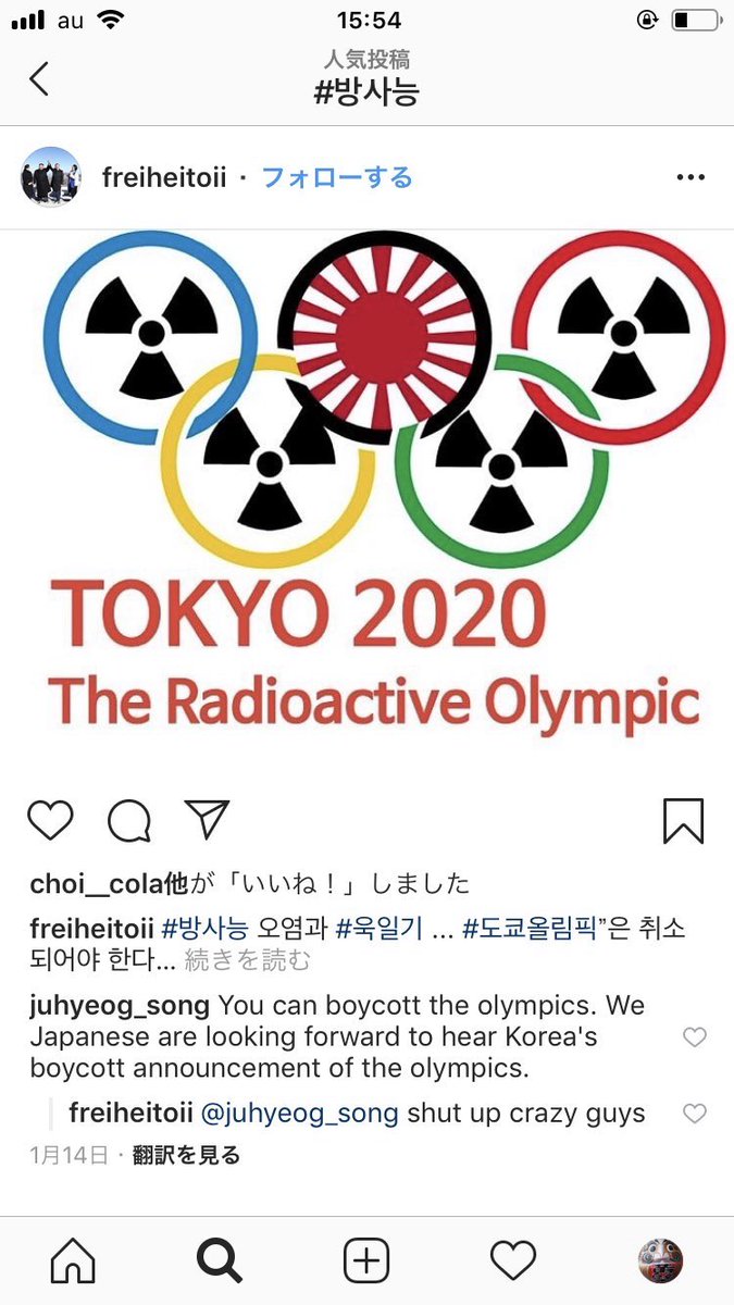 hiron33176618's tweet photo. Instagramใง
#๋ฐฉ์ฌ๋ฅ
#risingsunflag
#japanout
#radioactivity
#dangers
#fukushima
ใจๆค็ดขใใฆใฟใฆไธใใใ
้ๅฝไบบใ่ฑ่ชใใญใทใข่ชใง
ๅใฎๆญดๅฒใๆ
ๅ ฑใๆญๆฅๆใฎไฝฟ็จ็ฆๆญขใชใฉไธ็ใซๅบใใฆใใพใโฆ
ใใใใใจๆใๆนใฏ
ใๅ ฑๅใโใ่ๅฝใ
ใๅฎใใใ้กใใใพใ๏ผ https://t.co/FS2tzHqNZz