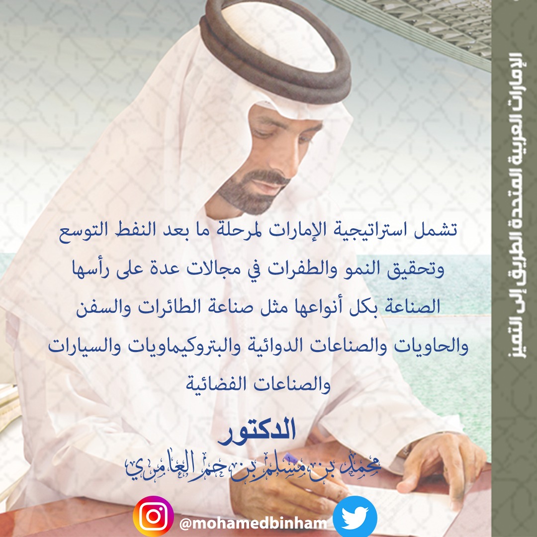 mohammedbinham photo