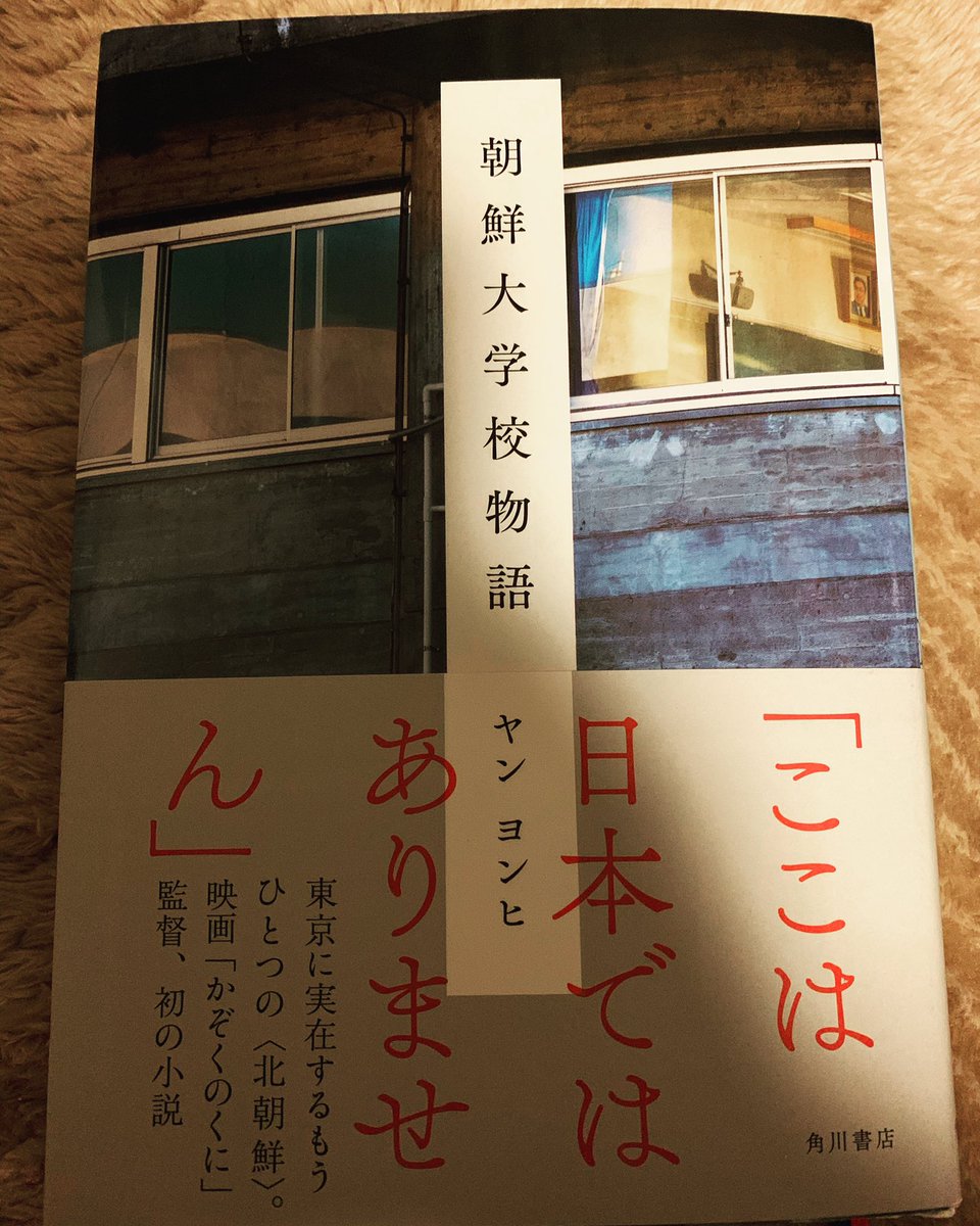 ヤンヨンヒ