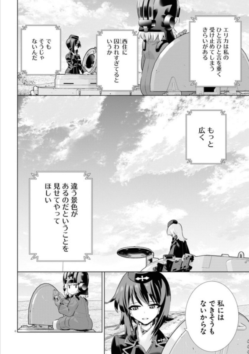 シュネーヴァイス Sur Twitter ガールズ パンツァー 劇場版 Variante Comicwalker 人気マンガが無料で読める T Co Kacofcdmu8 Comicwalker Varianteが難しい球投げてきた