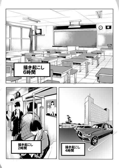漫画家が漫画の背景描くのって大変そうだよな あにまんch 漫画家が漫画の背景描くのって大変そうだよな あにまんch