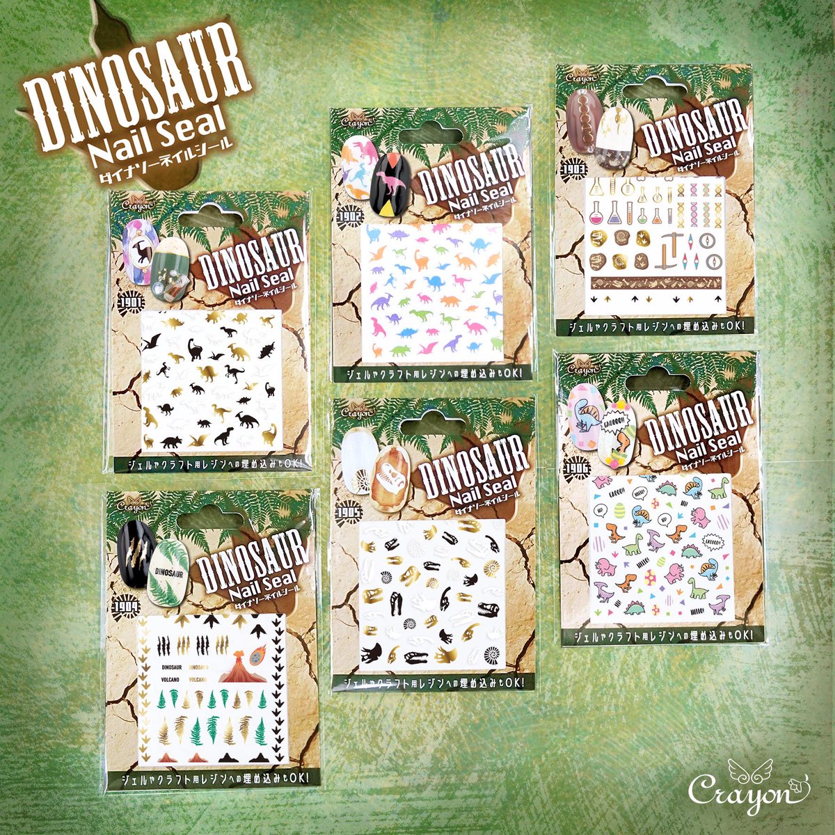 Crayontouch Me Twitterren 恐竜好きさん必見 独特の世界観がクセになる ダイナソーネイルシール 全6種 発売中 100均ネイル キャンドゥ ダイナソーネイルシール 恐竜ネイル 恐竜 恐竜アクセサリー ハンドメイドアクセサリー ネイルシール ネイル