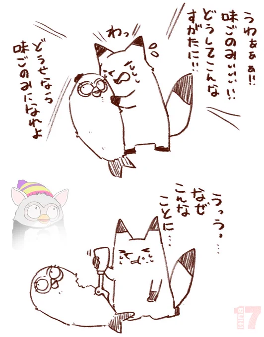 友人がエビフライになった日 