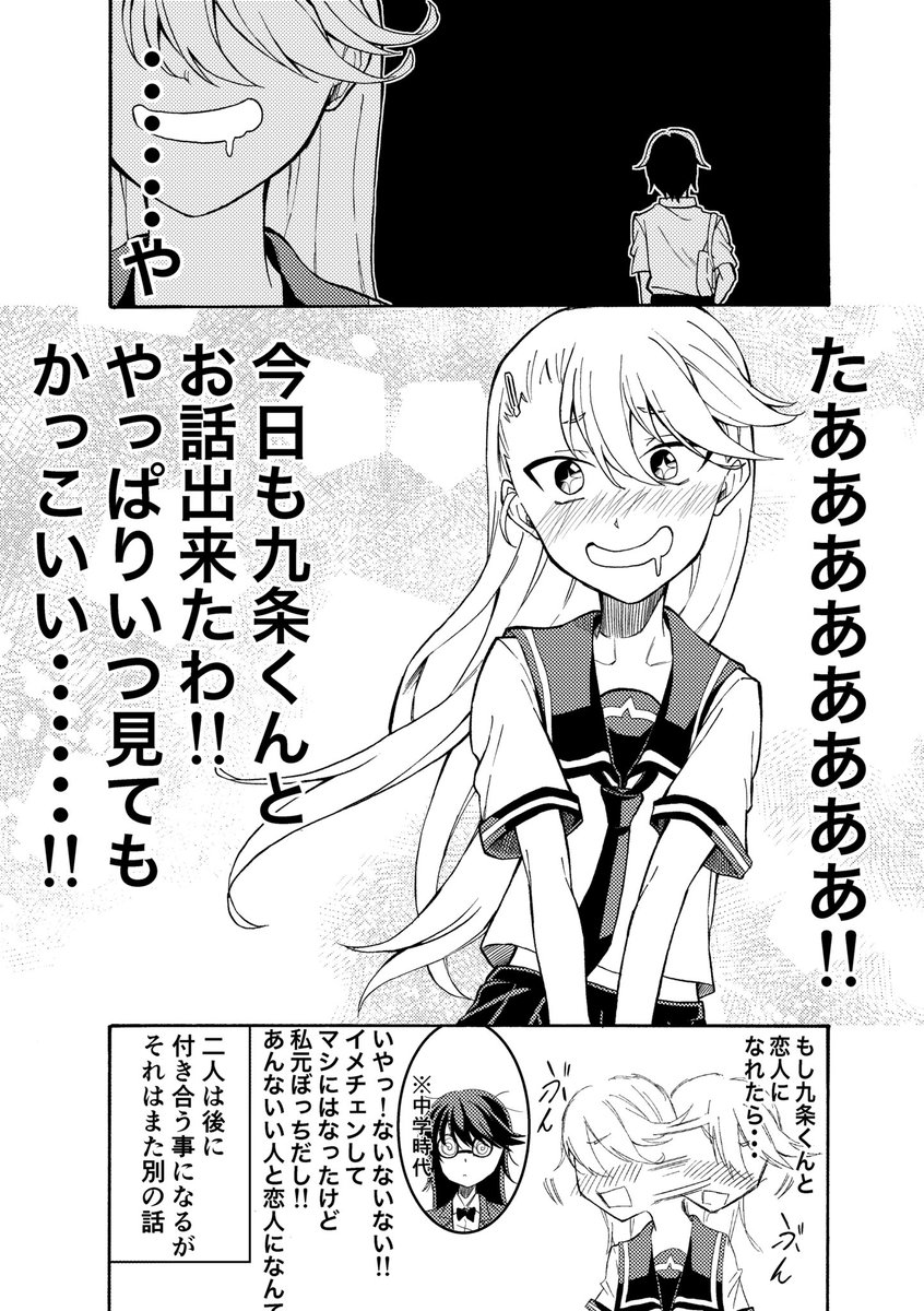 イメチェン男女 