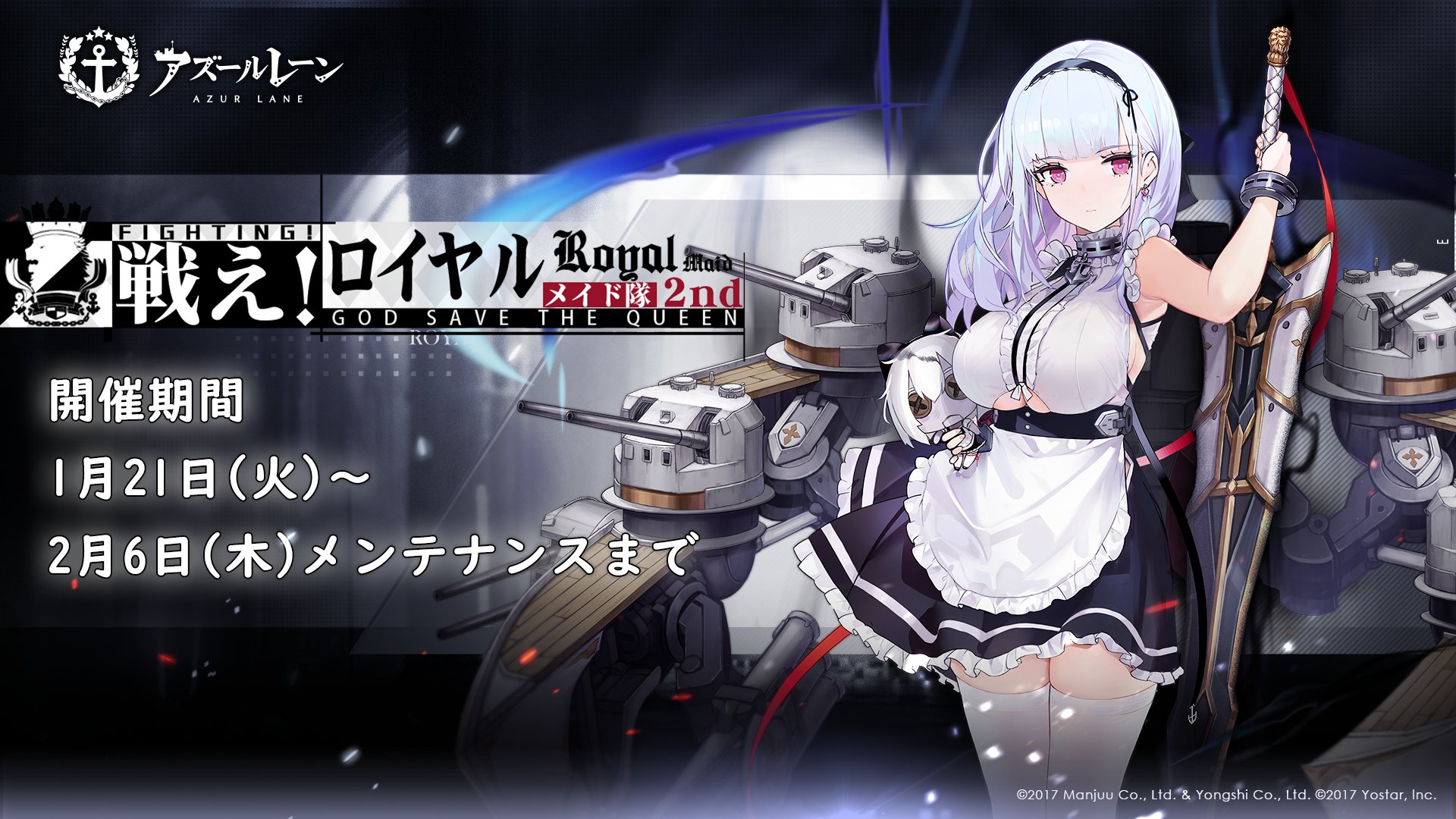 PSA10 メイド隊のご奉仕　RRR アズールレーン Yahoo!オークション - 【 ARS鑑定 10 】メイド隊のご奉仕 RRR