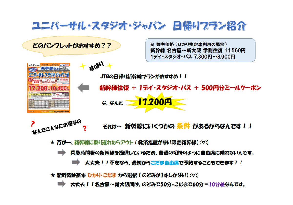 ディズニー画像ランド ベストjtb ディズニー 日帰り バス 名古屋