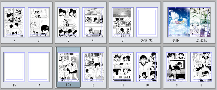 今日は3ページすすめたぞい!
(^_-)-☆ 