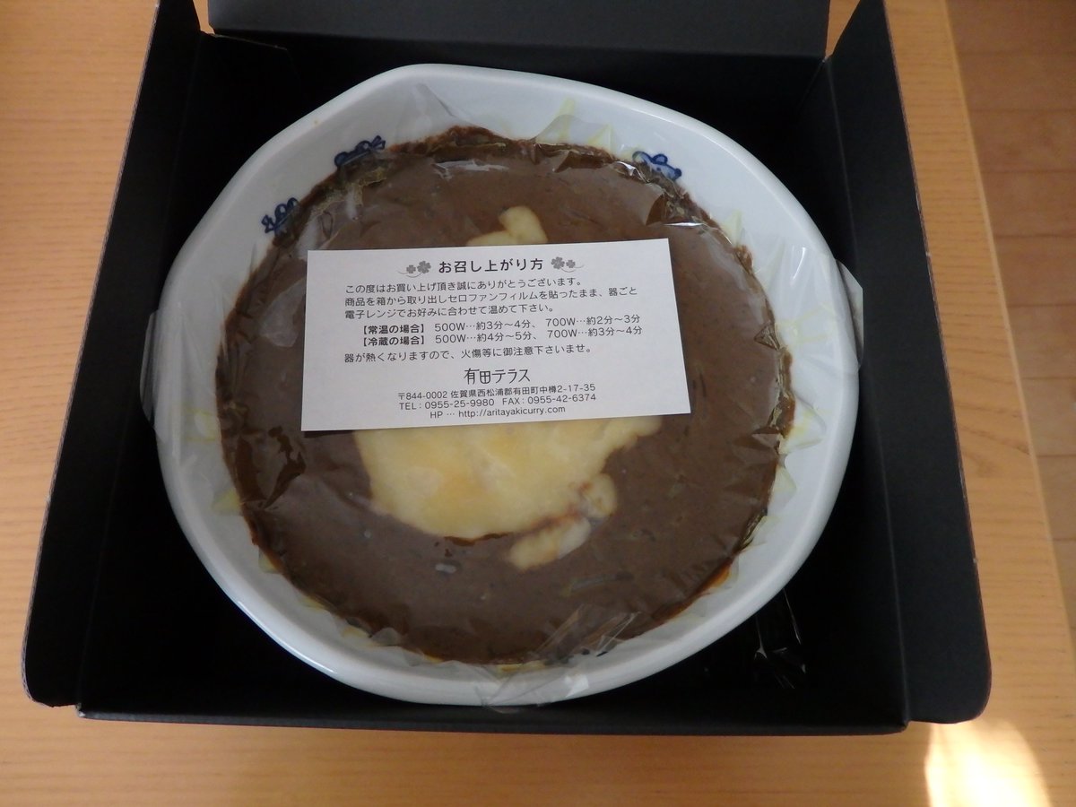 1日遅れの「カレーの日」?駅弁大会で「有田焼カレー」も買ったのですが・・・実は有田駅に行った時、売り切れてしまい?サンリオの小さいのしか買えなかったので??味のほどは本誌で!✌️ #カレーの日 
