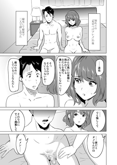 娼婦になった妻が絶頂ベロキス生中出しされた日(1/4) 