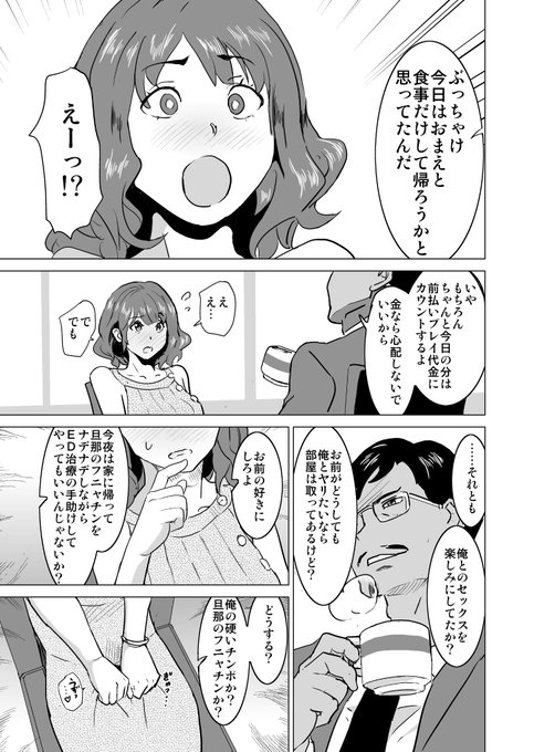 娼婦になった妻が絶頂ベロキス生中出しされた日(4/4) 