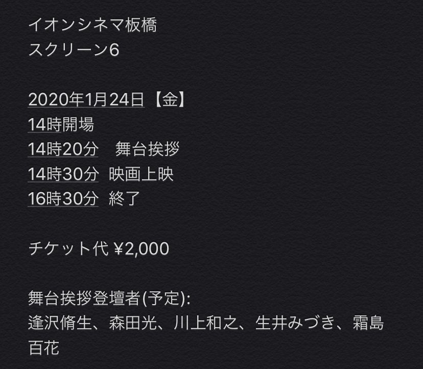 morita_hikaru_'s tweet photo. 明日
映画【青春のしおり】舞台挨拶、劇場公開です！

僕は尾崎タイチというやんちゃな役をやらせてもらいました！「ごくせん (企画) (主演：仲間由紀恵)」「午後は○○おもいっきりテレビ」「熱中時代 (主演：水谷豊)」「俺たちの旅 (主演：中村雅俊)」を手掛けた、佐藤重直監督の映画最新作です！ https://t.co/TjGUnrJxOX