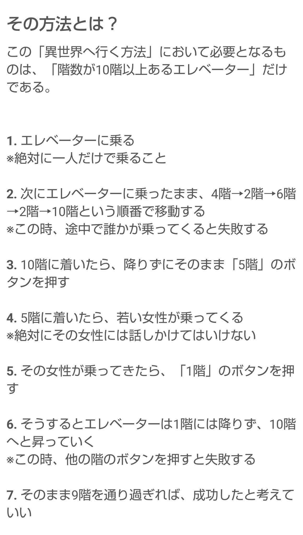 異世界へ行く方法 Twitter Search Twitter