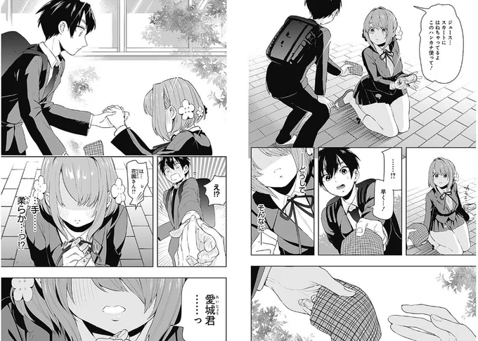 100人の運命の彼女を救う話(5/8) 