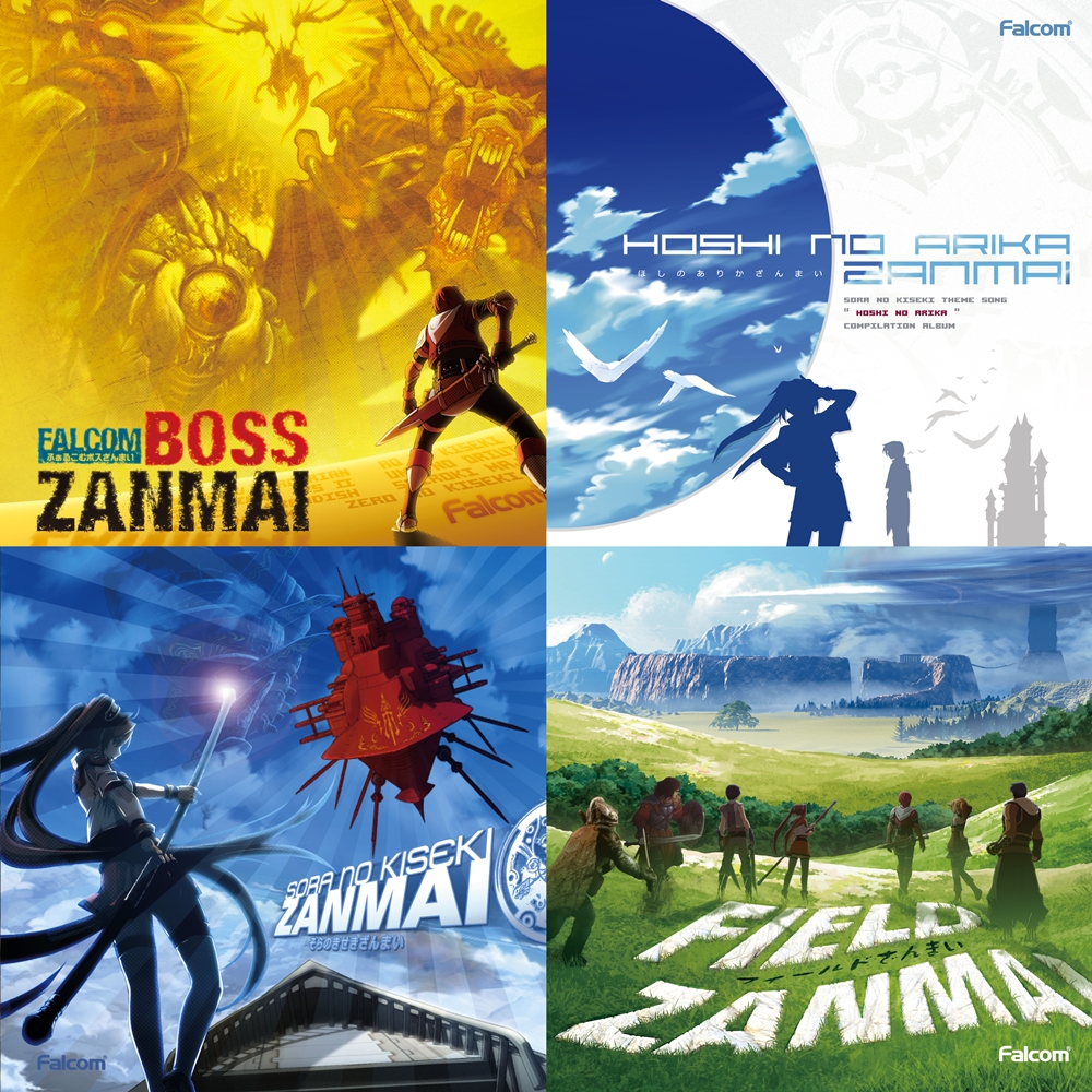 日本ファルコム On Twitter 在庫限り今後の製造予定なし ファルコム ざんまい シリーズcd盤 空の軌跡ざんまい イースざんまい ふぁるこむボスざんまい ほしのありかざんまい Https T Co Lalfokdscp Https T Co Axqdtwupvg Twitter