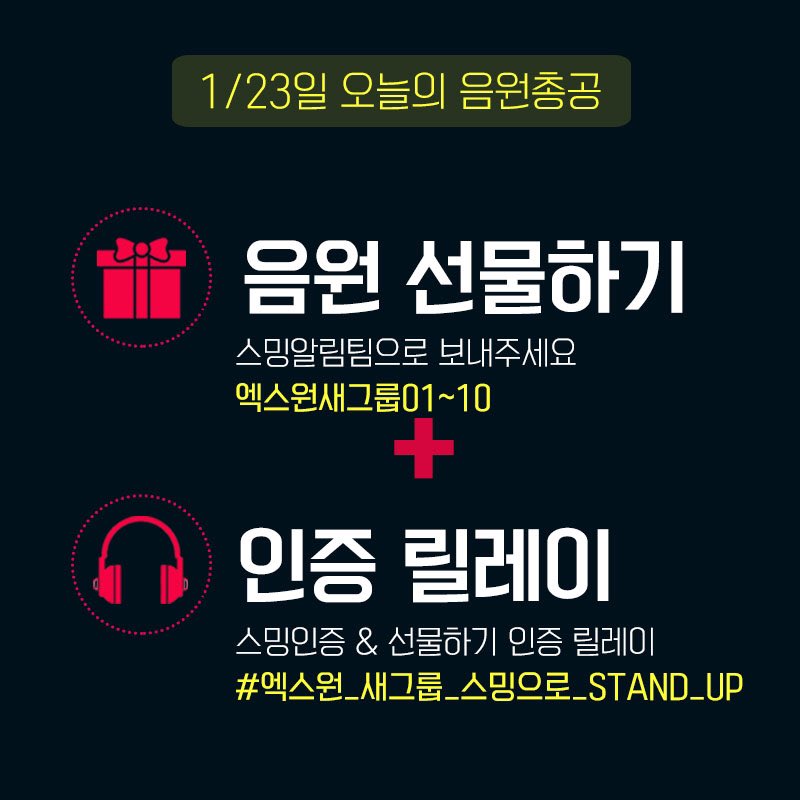 X1 스밍알림팀 tweet media