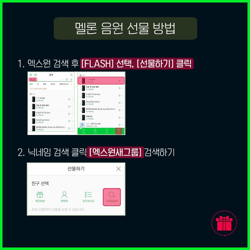 X1 스밍알림팀 tweet media