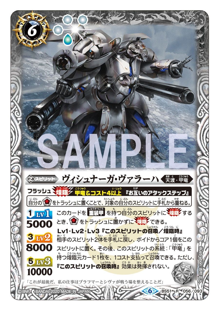 バトスピ 甲竜 Amazon.co.jp: バトルスピリッツ 甲竜戦艦エンタープライズ（X