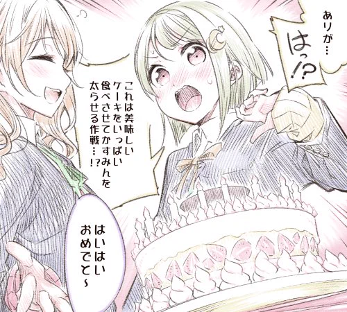 かすみん誕生日オメデトウ!🎂 