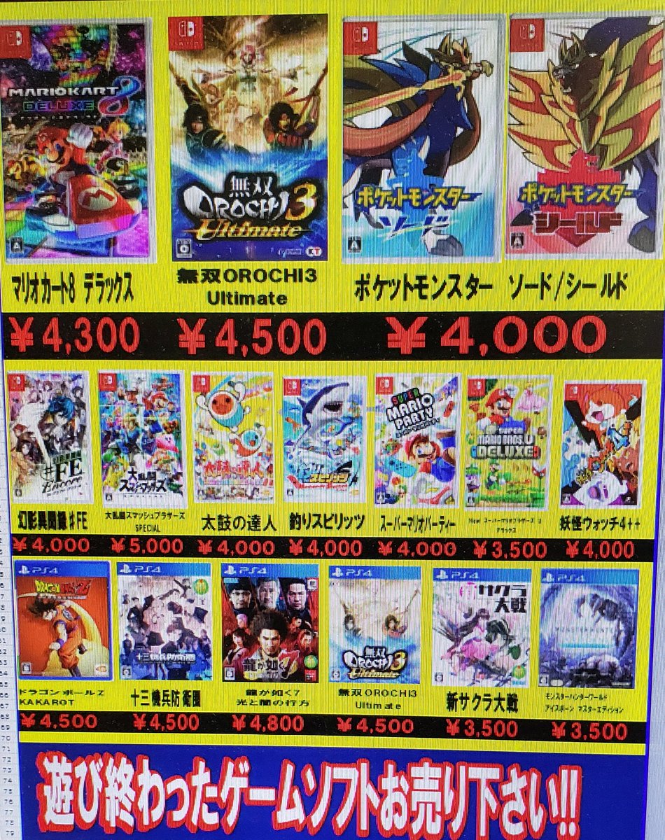 ゲーム高価買取 Twitter Search Twitter