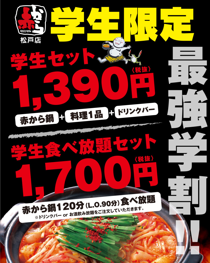 赤から 松戸店 Ulljdomozj7resi Twitter 赤から 松戸店 Ulljdomozj7resi Twitter