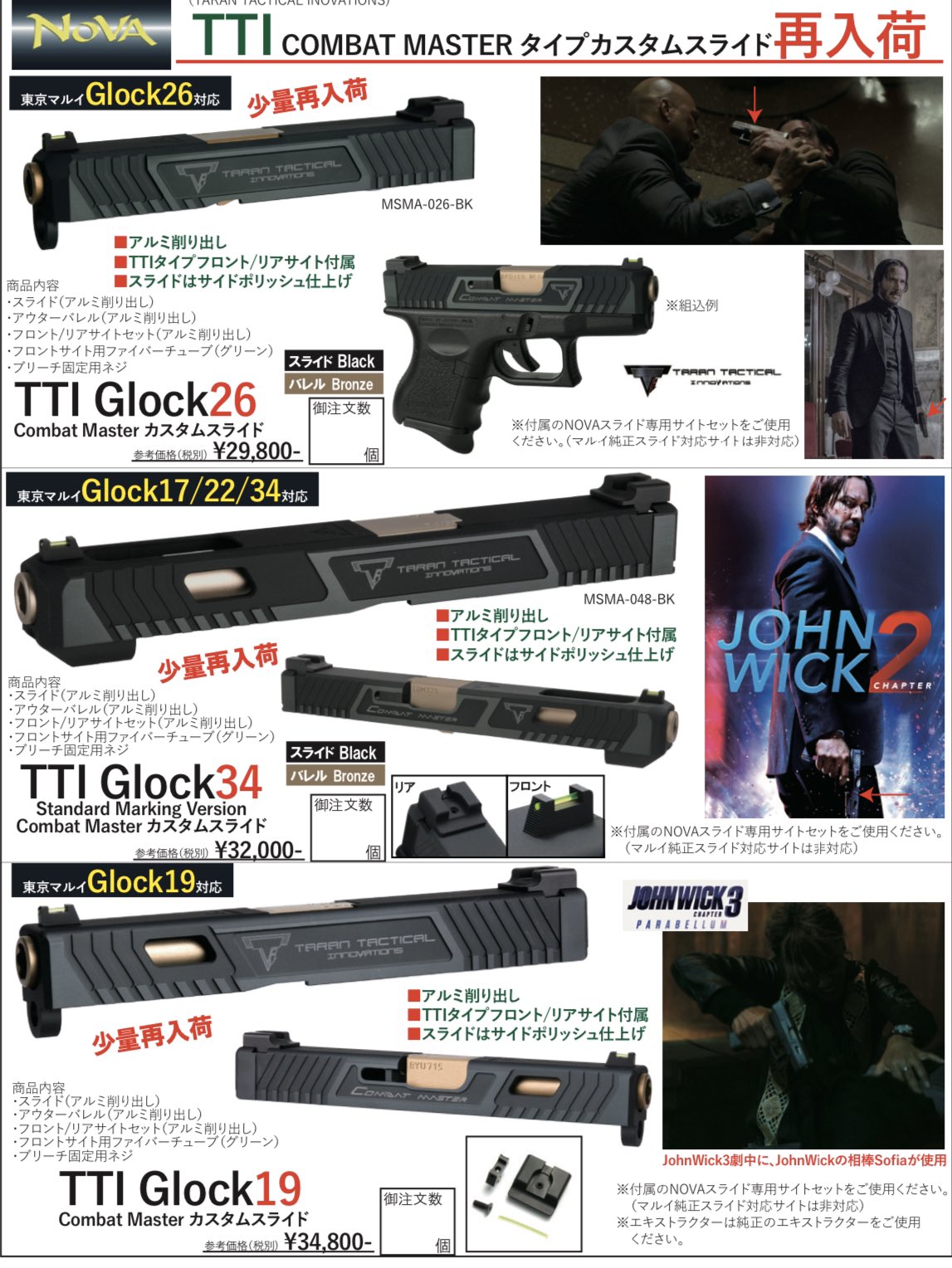 東京マルイ Glock19 TTI カスタム 東京マルイ】グロック19 Gen.3 TTI カスタム (サイドアームズ）