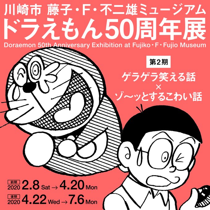 ドラえもん公式 ドラえもんチャンネル Doraemonchannel Page 18 Twilog ドラえもん公式 ドラえもんチャンネル Doraemonchannel Page 18 Twilog