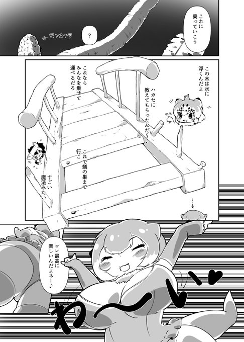 アードウルフ を含むマンガ一覧 ツイコミ 仮