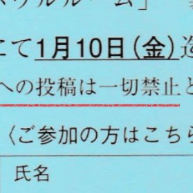 isseiyamagishi's tweet photo. 「撮影・SNSへの投稿は一切禁止」

安倍総理の大学のOB会が来週、総理を祝う会を開くとか。案内状に、異様な注意書��。情報提供頂きました。

確かに #桜を見る会 はSNSに証拠が残って炎上した。ですが、そもそも禁止は非現実的だし、隠す理由を疑われれば、大学や学生の皆さんにもかえって迷惑では？ https://t.co/VHqut7qnU7