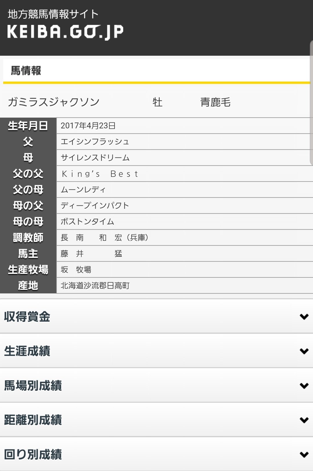 ガリ 馬主 藤井猛 笑 将棋棋士の藤井猛九段と同姓同名かな 笠松競馬の重賞競走を勝った 将棋 藤井猛 T Co Cnkp7qcuei Twitter