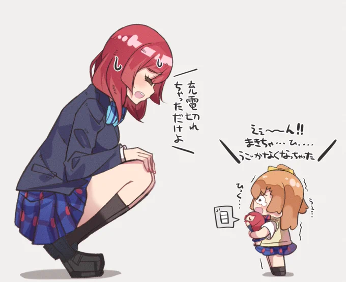 ようすがへんだよほのかちゃん♡ 
