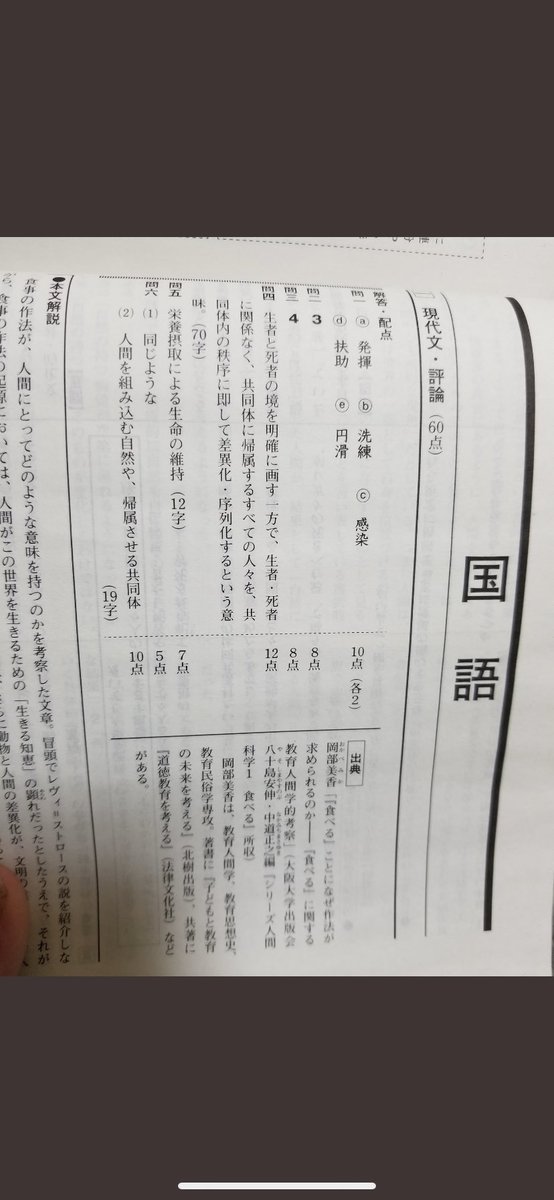 進 研 模試 解答 2020 高 3