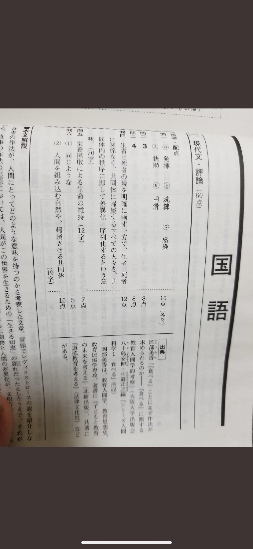 2022年度 2022 2022年 7月 進研模試 総合学力模試 1年 高1年 www.pibid.org