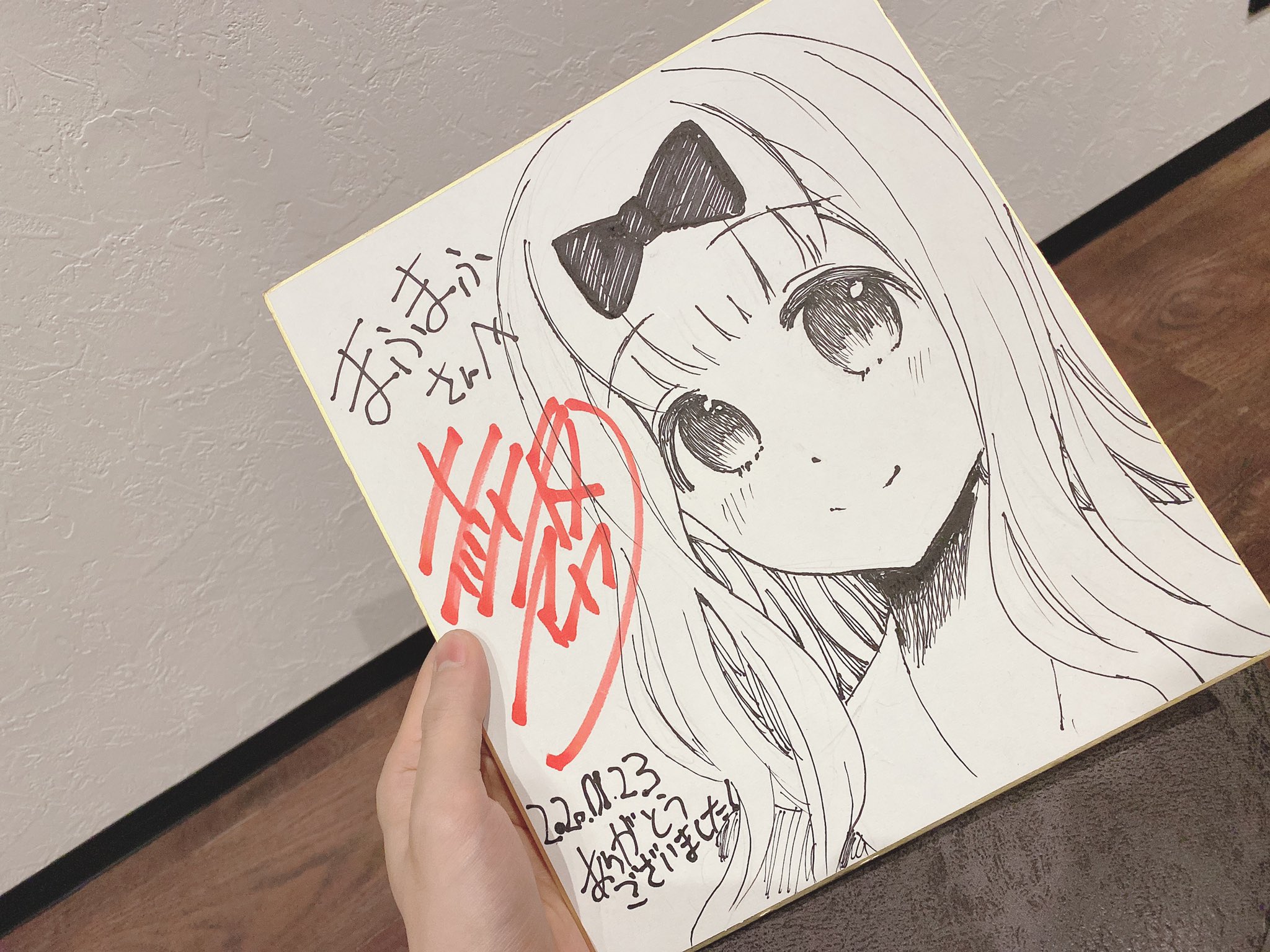 まふまふ 空腹 Twitter પર 今日は かぐや様は告らせたい 天才たちの恋愛頭脳戦 の赤坂アカ先生とこんにち殺法してきました 知っての通り大ファンなのでこんな日が来るとは感激でした 桜餅食べながらのんびりと話した 藤原書記