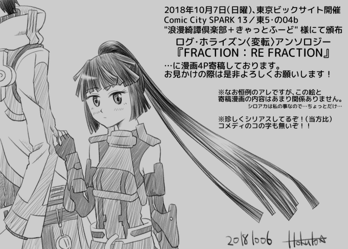 シロエのtwitterイラスト検索結果 古い順 シロエのtwitterイラスト検索結果 古い順