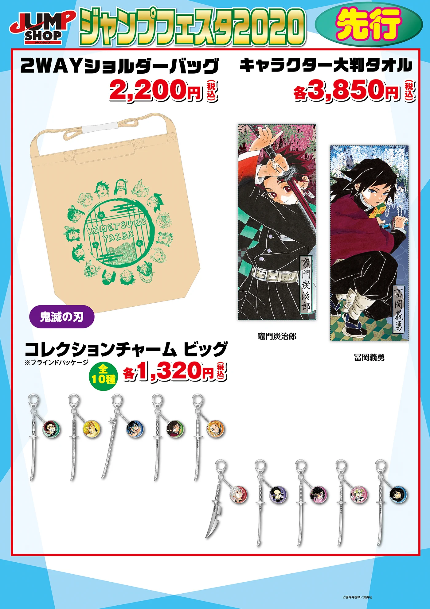 ジャンプショップ JUMP SHOP【公式】 on X: 