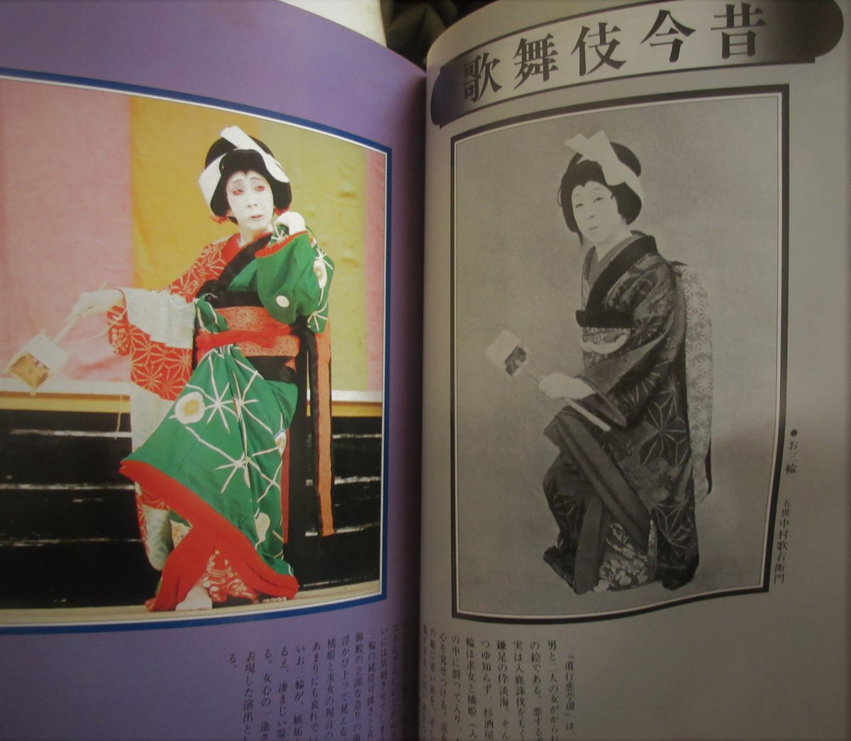 水原秋櫻子
