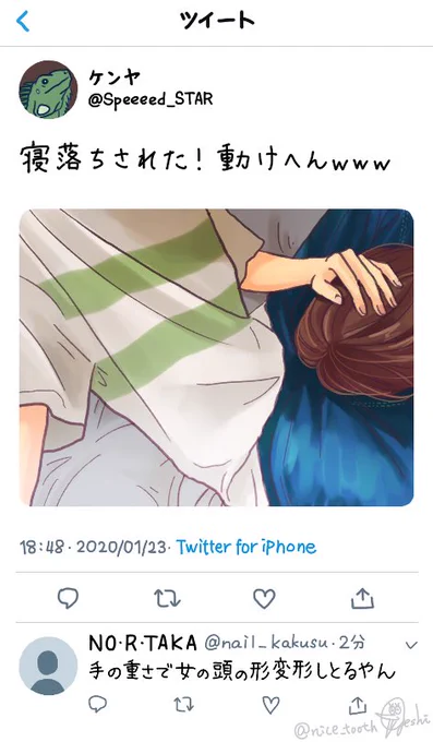 「謙也さん懲りずにまたやっとる」

(⚠️クソリプ垢の財前登場します⚠️) 