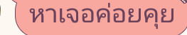 จะมาขิงไอต้าวที่รักค่ะ tweet media