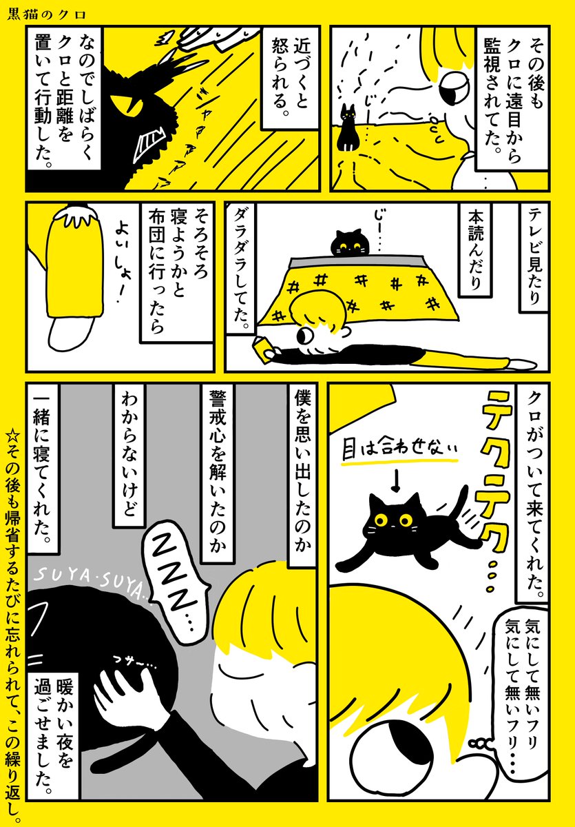 半年ぶりに帰省したら… 