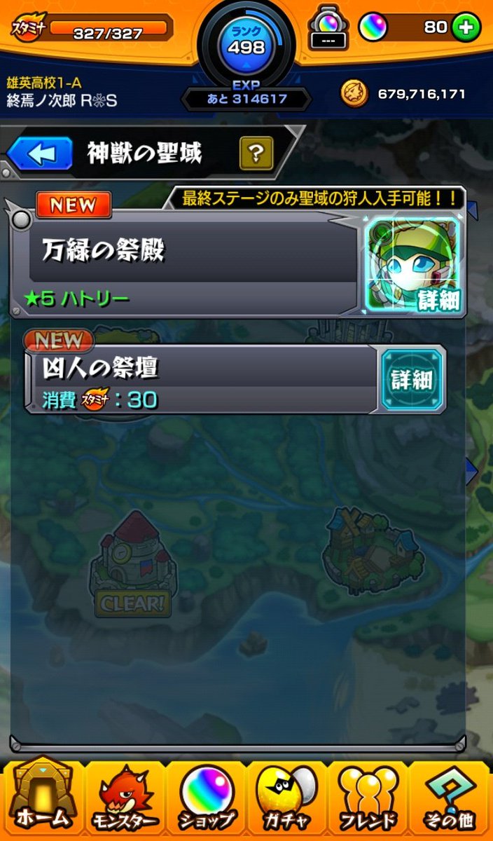 ハトリー Twitter Search