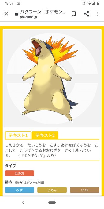 バクフーンのtwitterイラスト検索結果 バクフーンのtwitterイラスト検索結果