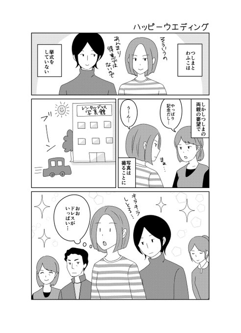 Lgbt を含むマンガ一覧 リツイート順 ツイコミ 仮