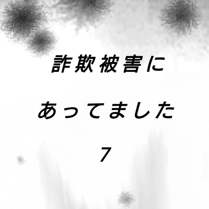 地獄へ続く商談のtwitterイラスト検索結果 古い順