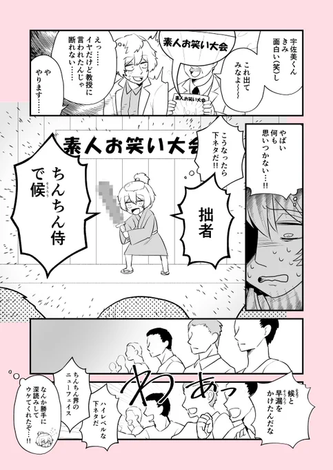 【創作漫画】初夢

※下ネタ注意
#創作漫画 