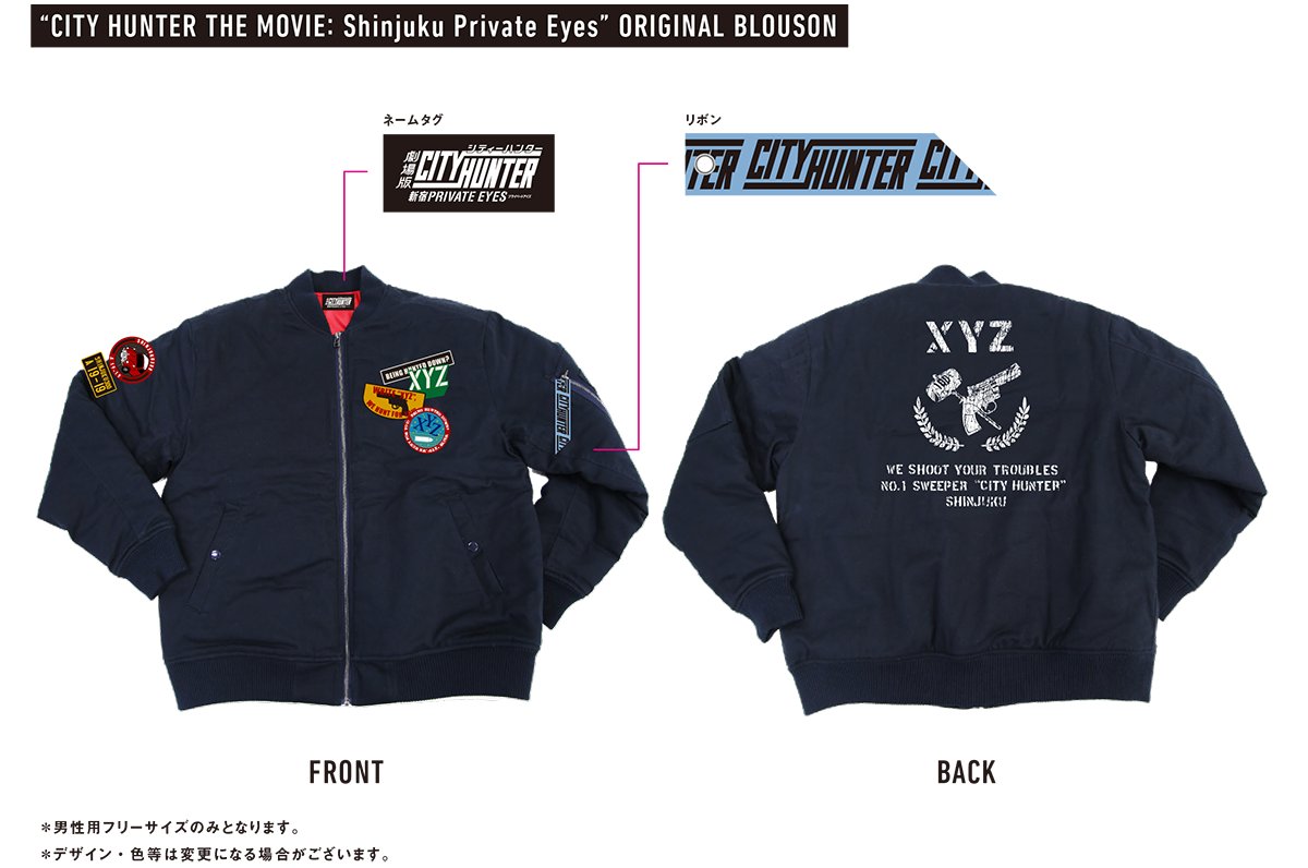 アニメ 劇場版シティーハンター 新宿プライベート アイズ 公式 Cityhuntermovie Twitter